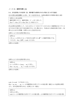 講義ノートNo.05