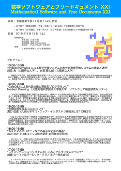 ポスター - MathLibre