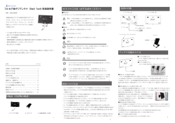 Shark toothの取扱説明書はこちら（クリックしてください）