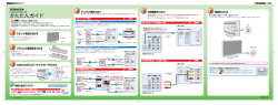 かんたんガイド - 取扱説明書ダウンロード