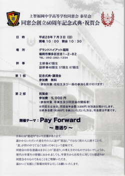 案内チラシデータをダウンロードしてご利用下さい。 [PDF：1412