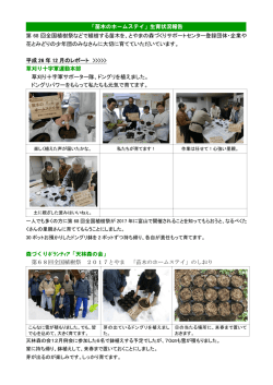 H26年12月レポート
