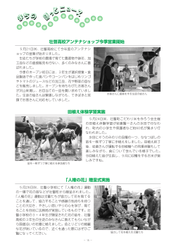 P15 まちのほっとニュース(PDF:493KB)