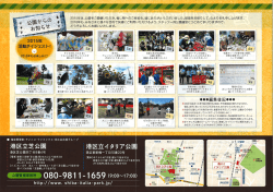 裏面ダウンロードはこちらをクリック！
