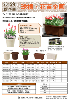 上記商品のPDFはコチラより
