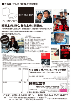 販売促進用チラシ