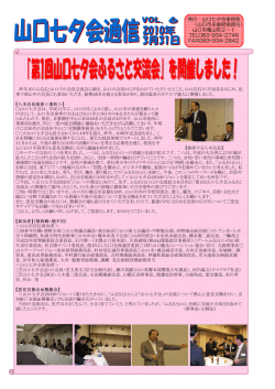 七夕会通信 第6号
