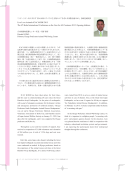 河野 寛昭氏 - 公益社団法人Knots