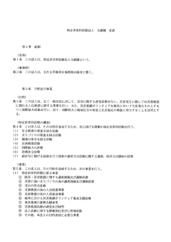 Document