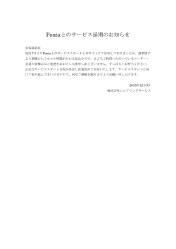 諸事情により、サービススタートを延期しております。