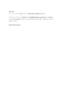2015.10.9 016年2月に延期となりました。2016年2月19日（金）～2月