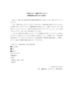 「社労士ネット模試 2015」Vol.3 公開延期のお知らせとお詫び