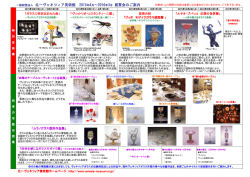 北一ヴェネツィア美術館 2015年4月～2016年3月 展覧会 展覧会のご案内