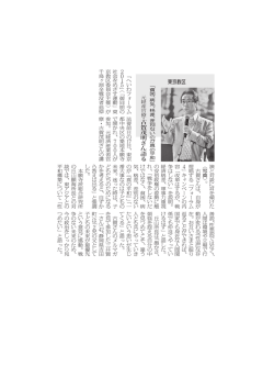 東京教区平和フォーラム