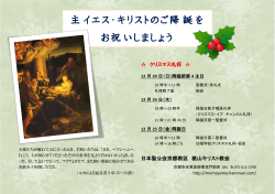 クリスマス礼拝 日本聖公会京都教区 桃山キリスト教会