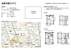 柏原河原【5101】