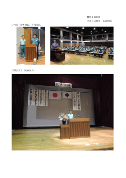 H27.7.19(日) 全社員研修会（福岡会場） 司会（藤本課長、古閑丸氏