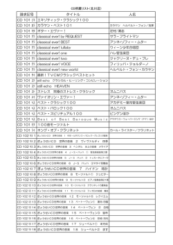 視聴覚資料一覧（北川辺） [PDF: 1107KB]