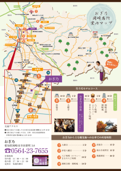 下記の地図はこちらよりダウンロードできます