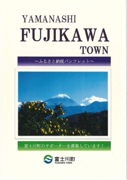 FUJーKAWA