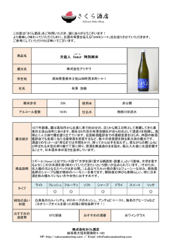 見本：SAKEシート