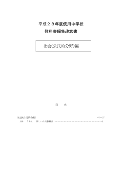 自由社