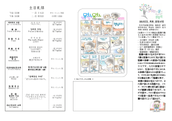主日礼拝 - 大阪ホーリネス教会