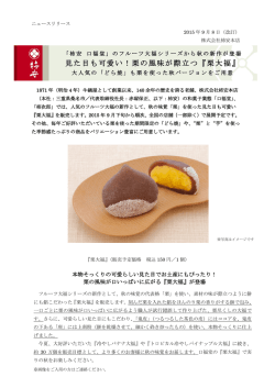 見た目も可愛い！栗の風味が際立つ『栗大福』