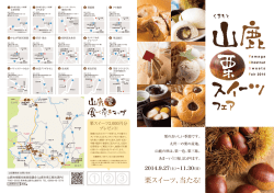 栗のおいしい季節です。 九州一の栗の産地、
