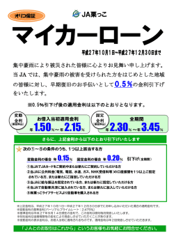 JA栗っこ