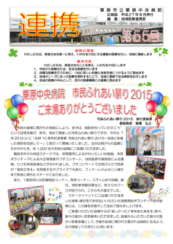 栗 原 市 立 栗 原 中 央 病 院