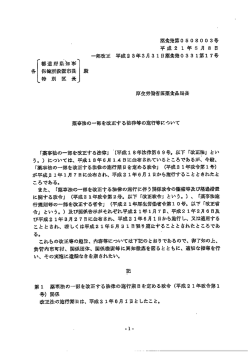 栗食売第050800 3号
