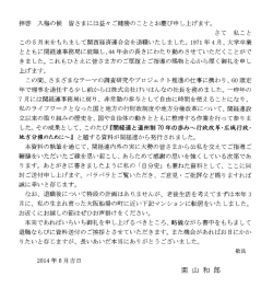 栗 山 和 郎