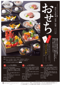 資料を見る - ハイアットリージェンシー福岡
