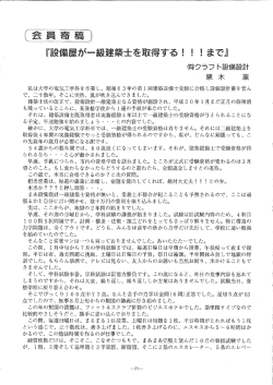 崗クラフ ト設備設計 栗 木 重