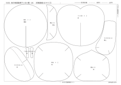10 月 - 秋の味覚梨柿マツタケ栗（大） （印刷用紙 A3 サイズ）