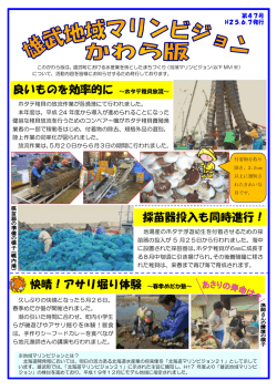 良いものを効率的に ～ホタテ稚貝放流～ 快晴！アサリ堀り体験