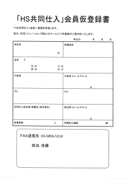 貝仮登録日