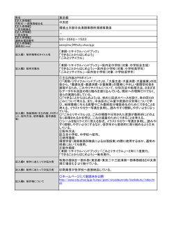 東京都 中央区 環境土木部中央清掃事務所清掃事業係 － 03－3562