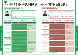 ・地歴公民