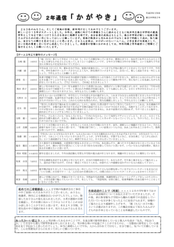 初めての三者懇談会・・・2学期の保護者会はご多用 生徒送迎のことで