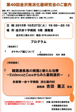 学会詳細についてはこちら