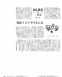発症リスク下げるには