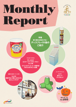 PDFダウンロード