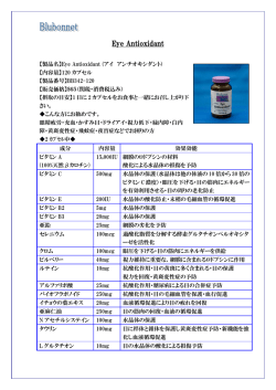 Eye Antioxidant
