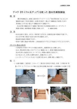 詳しく - 上越建設工業株式会社