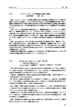 製図の外郭線に表出する部位は後股上線の長さと後中心線の傾斜角) ②