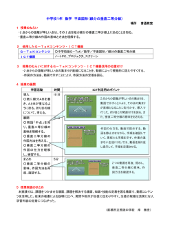 中学校1年 数学 平面図形（線分の垂直二等分線） - G