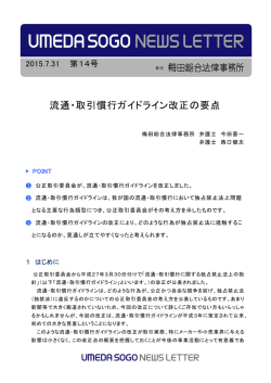 労働契約法改正 ～有期雇用はどう変わる？～