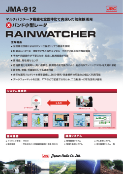 RAINWATCHER